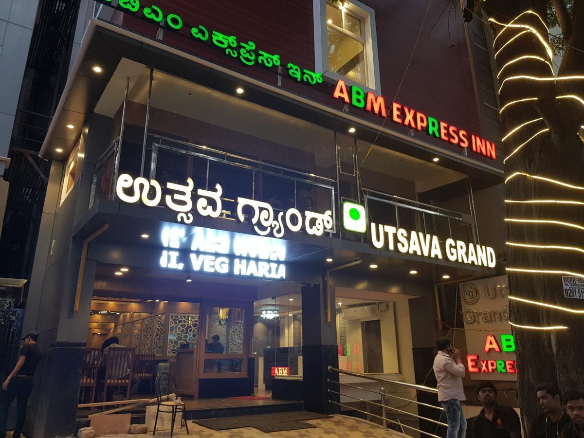 Abm Express Inn 班加罗尔 外观 照片